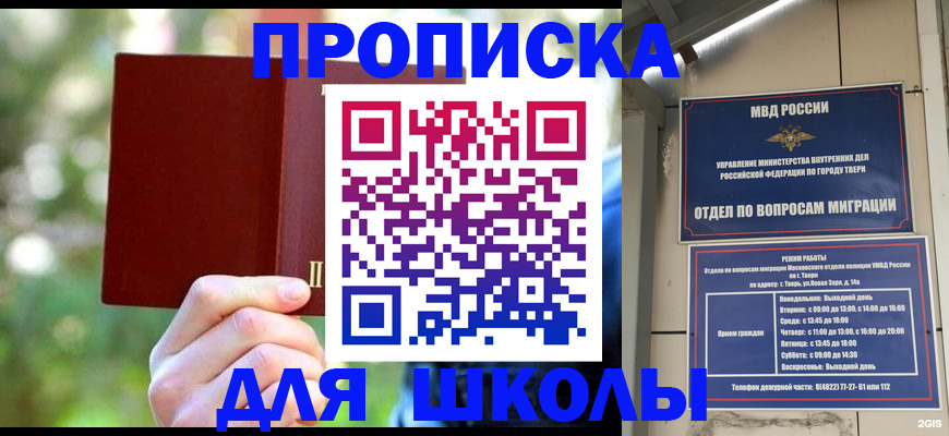 временная регистрация законно в Татарстане