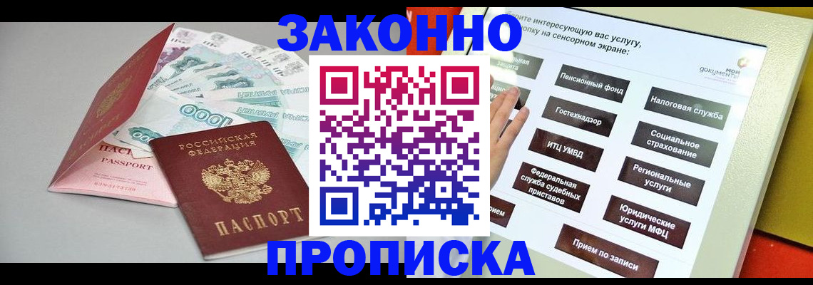 временная регистрация для школы в Татарстане